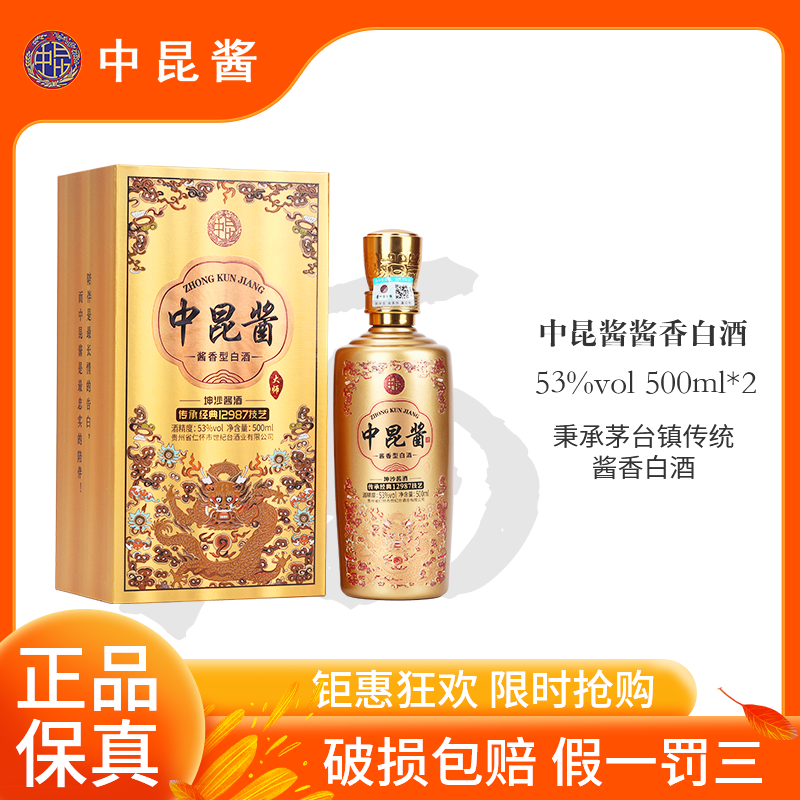 中昆酱大师