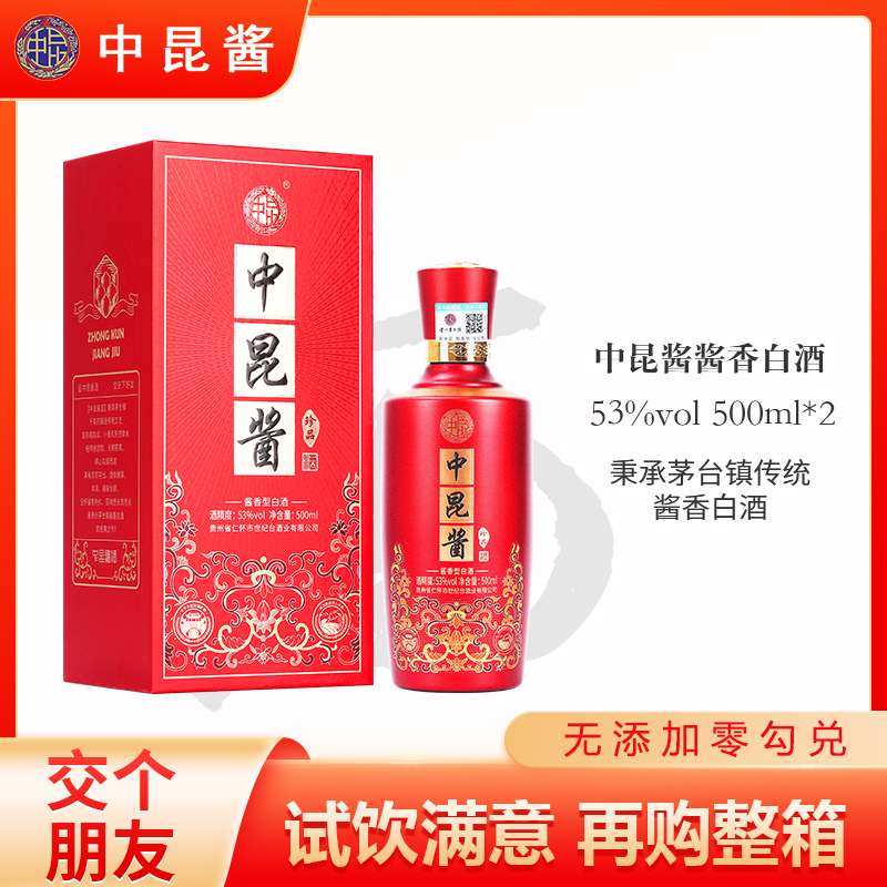 中昆酱珍品